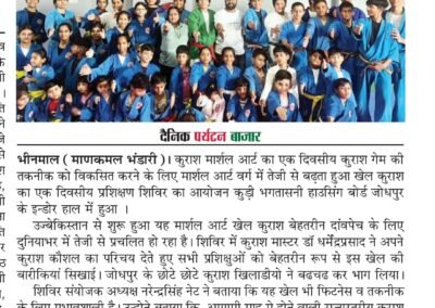 rajashtan kurash keps Kurash Education Prabandh Samiti-Rajasthan