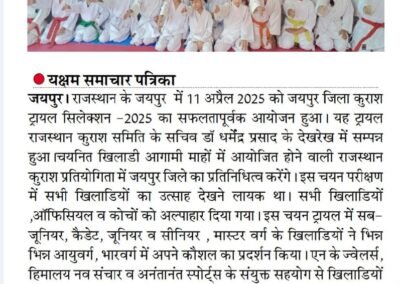 rajashtan kurash keps Kurash Education Prabandh Samiti-Rajasthan