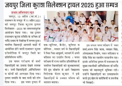 rajashtan kurash keps Kurash Education Prabandh Samiti-Rajasthan